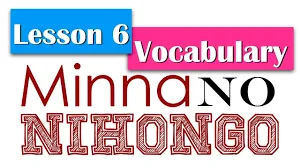 Minna no Nihongo Lesson 6 Vocabulary